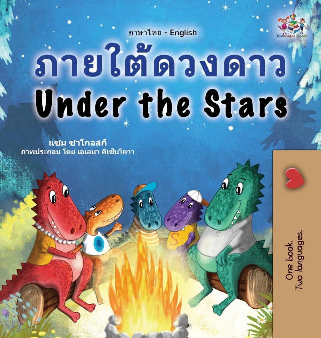 Under the Stars (Thai English Bilingual Kids Book)