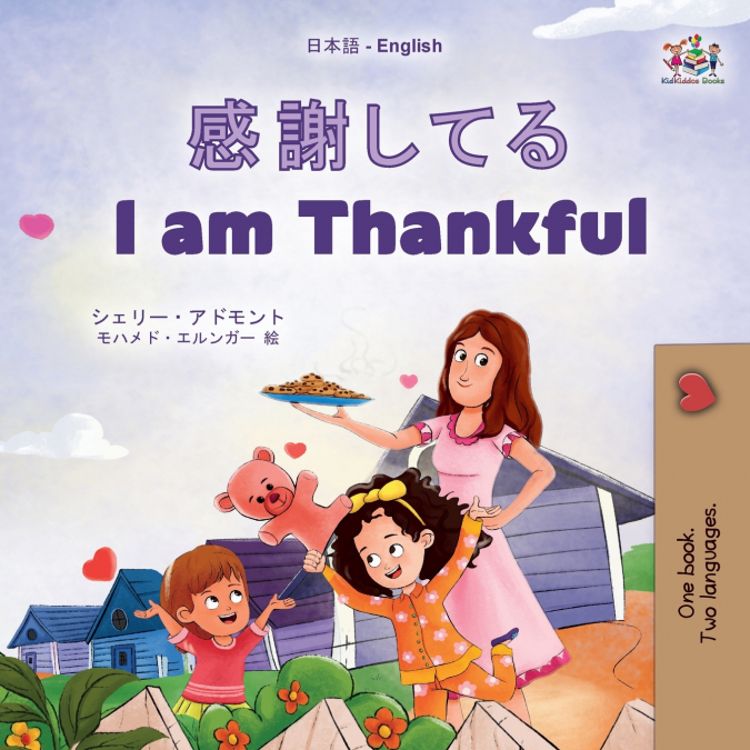I am Thankful (Japanese English Bilingual Children’s Book)