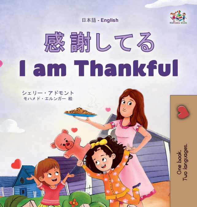I am Thankful (Japanese English Bilingual Children’s Book)