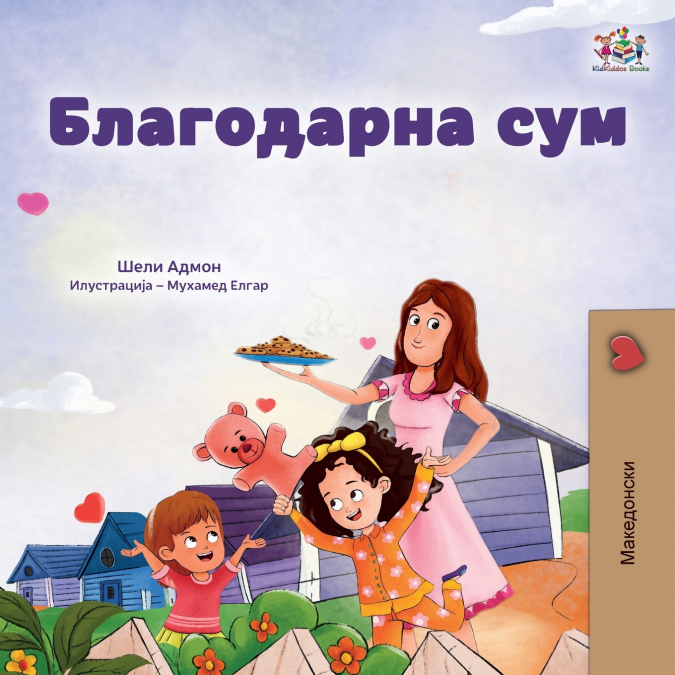 I am Thankful (Macedonian Book for Children)
