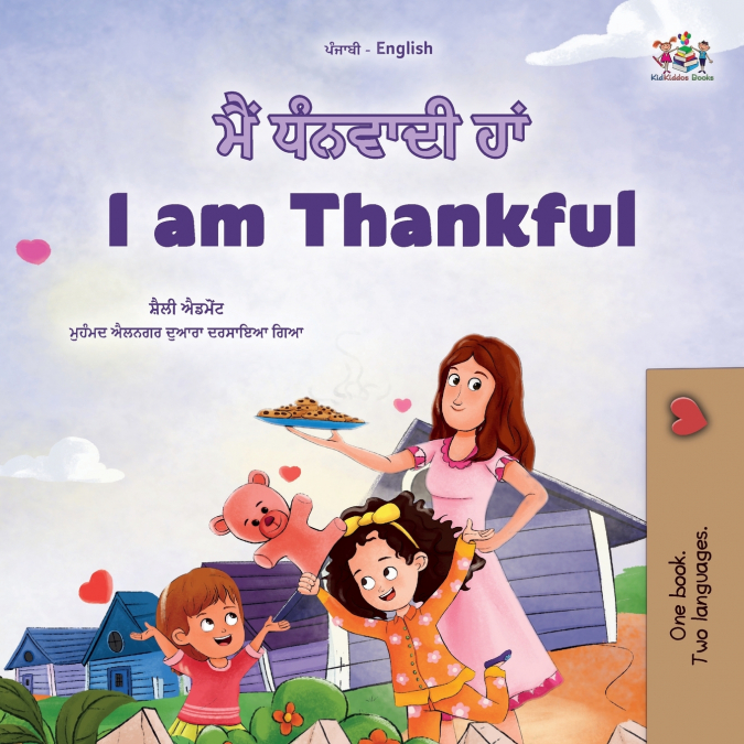 I am Thankful (Punjabi Gurmukhi English Bilingual Children’s Book)
