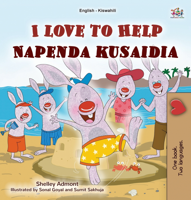 I Love to Help (English Swahili Bilingual Children’s Book)