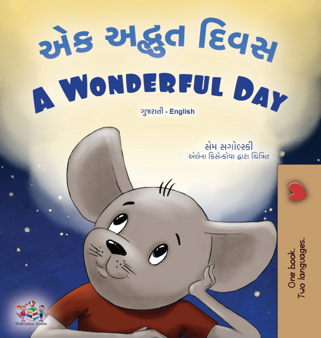 A Wonderful Day (Gujarati English Bilingual Children’s Book)
