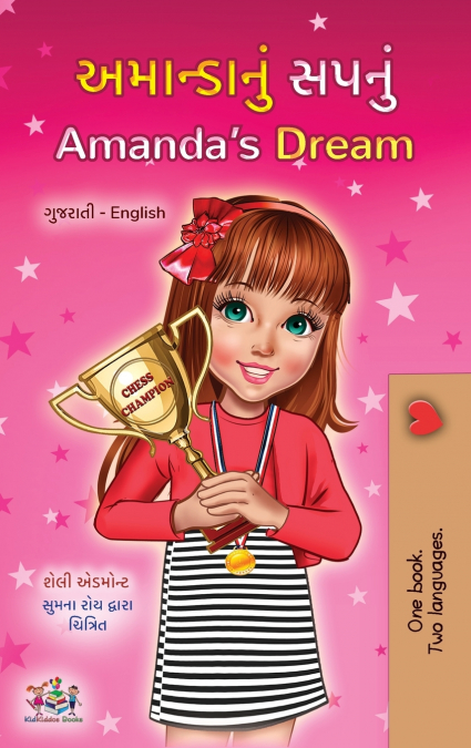 Amanda’s Dream (Gujarati English Bilingual Book for Children)