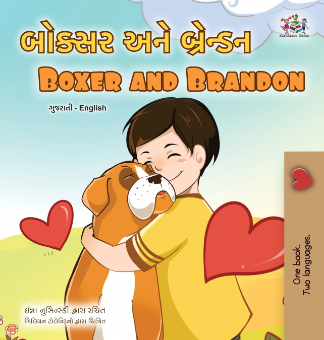 Boxer and Brandon (Gujarati English Bilingual Children’s Book)