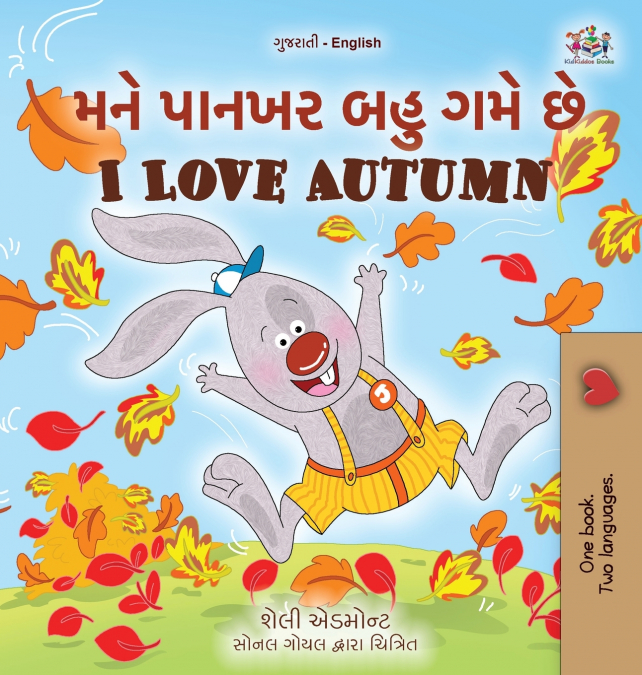 I Love Autumn (Gujarati English Bilingual Children’s Book)