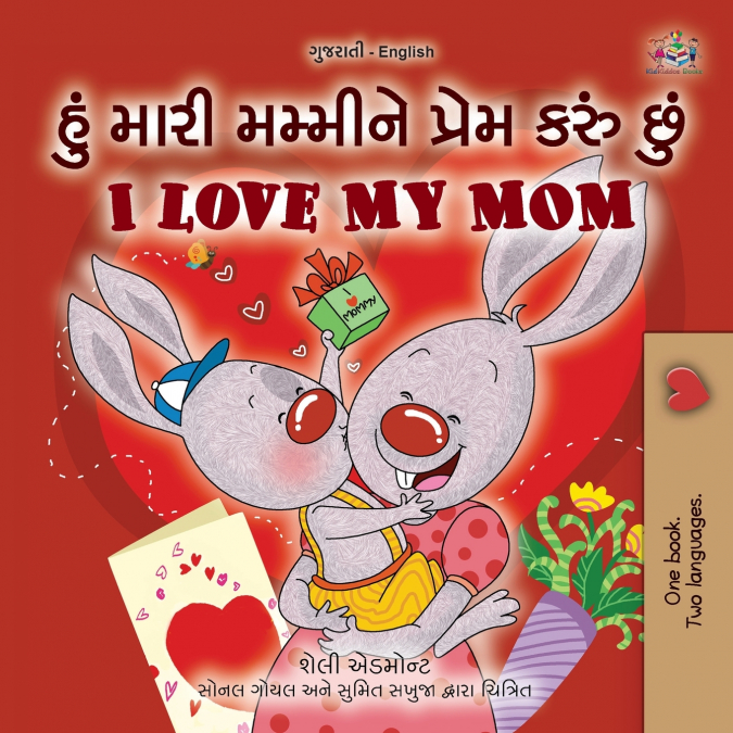 I Love My Mom (Gujarati English Bilingual Book for Kids)