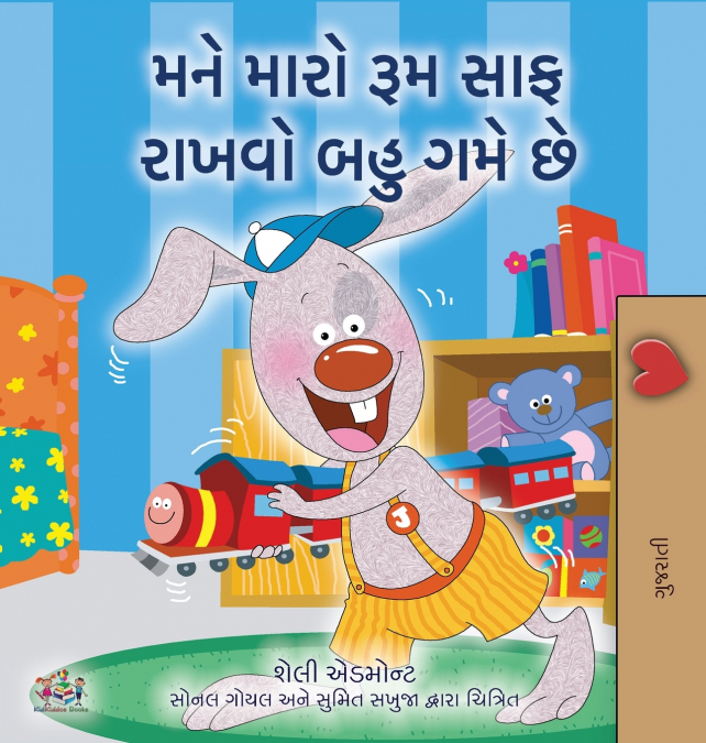 I Love to Keep My Room Clean (Gujarati Children’s Book)