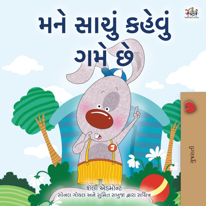 I Love to Tell the Truth (Gujarati Children’s Book)