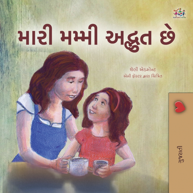 My Mom is Awesome (Gujarati Children’s Book)