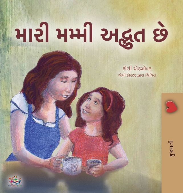 My Mom is Awesome (Gujarati Children’s Book)