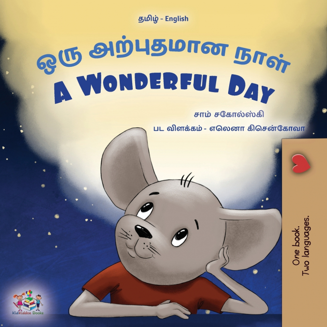 A Wonderful Day (Tamil English Bilingual Children’s Book)