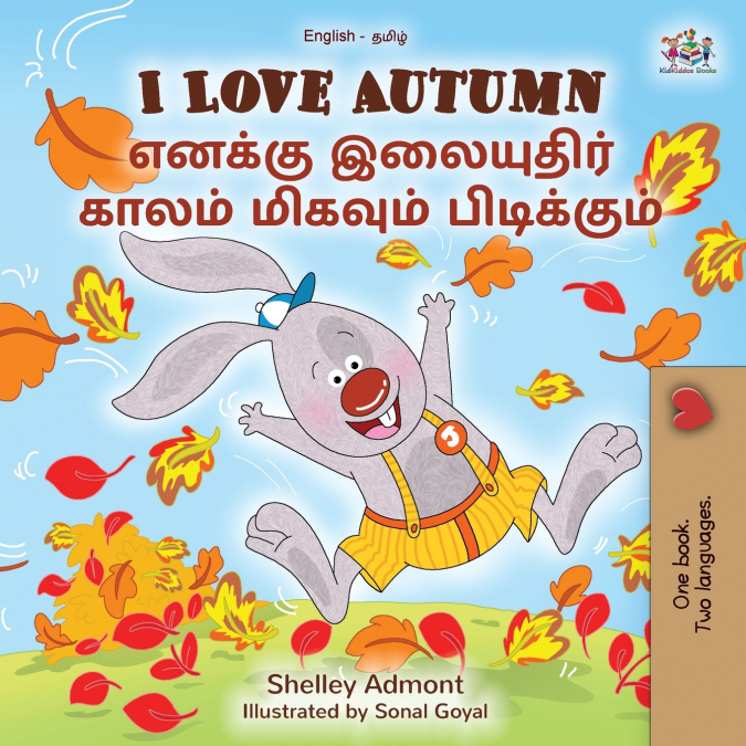 I Love Autumn (English Tamil Bilingual Children’s Book)