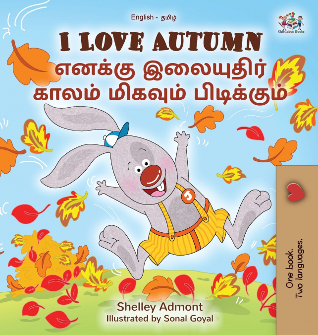 I Love Autumn (English Tamil Bilingual Children’s Book)