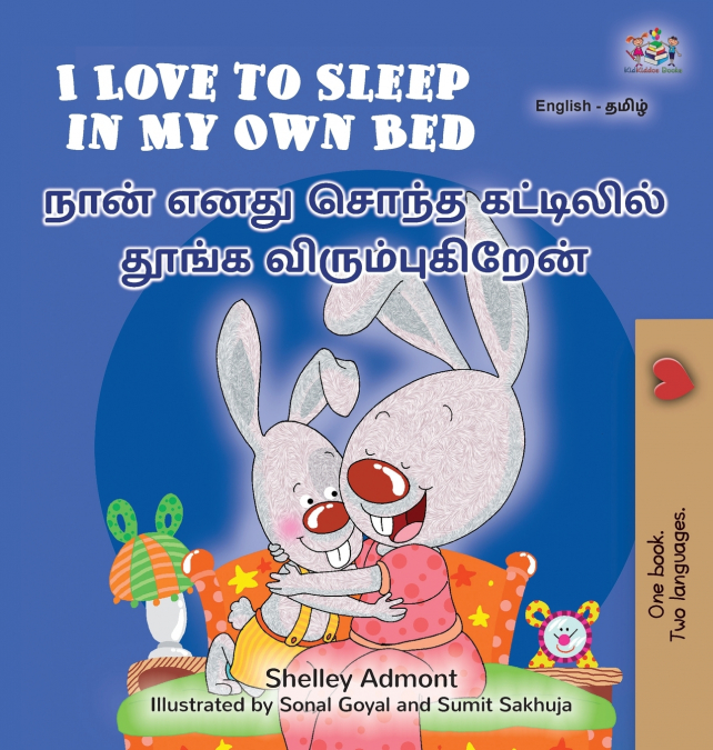 I Love to Sleep in My Own Bed (English Tamil Bilingual Children’s Book)