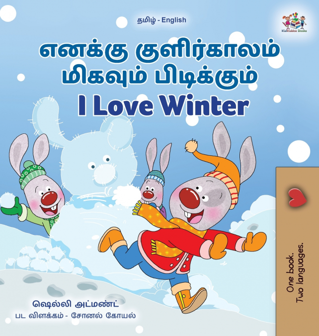 I Love Winter (Tamil English Bilingual Children’s Book)