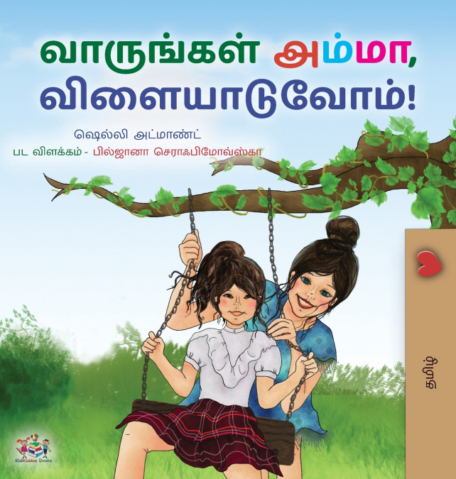 Let’s play, Mom! (Tamil Children’s Book)