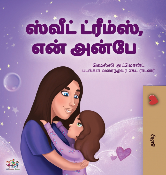 Sweet Dreams, My Love (Tamil Children’s Book)