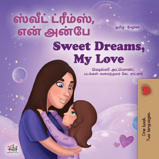 Sweet Dreams, My Love (Tamil English Bilingual Book for Kids)