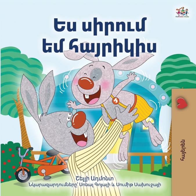 I Love My Dad (Armenian Children’s Book)