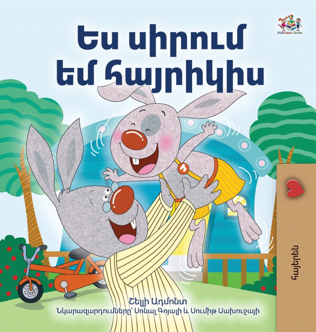 I Love My Dad (Armenian Children’s Book)