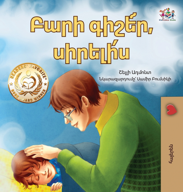 Goodnight, My Love! (Armenian Children’s Book)