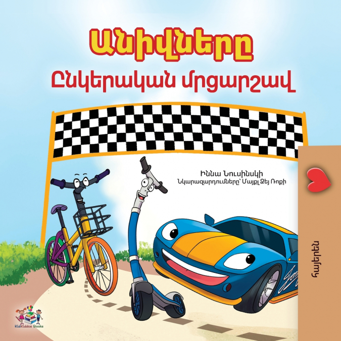 The Wheels- The Friendship Race (Armenian children’s book)