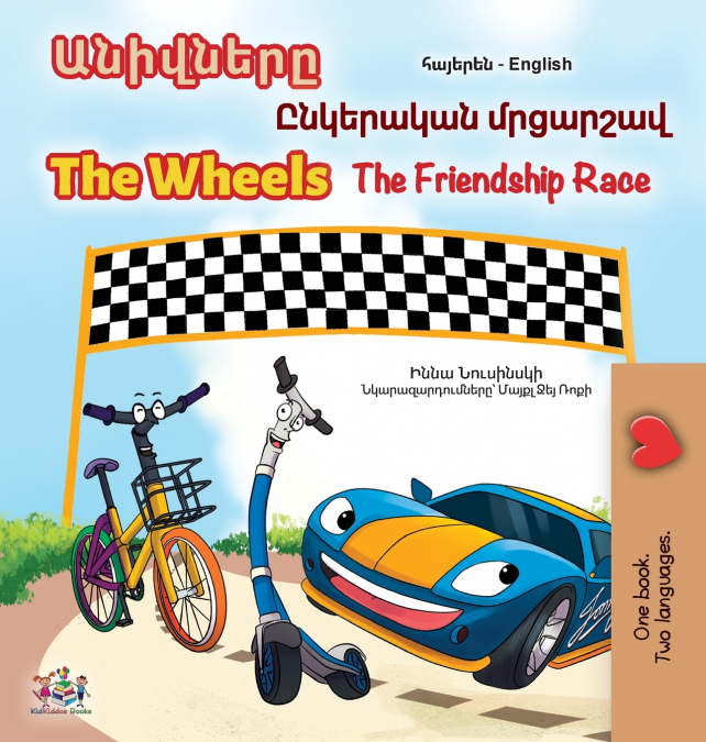 The Wheels- The Friendship Race (Armenian English Bilingual Children’s Book)