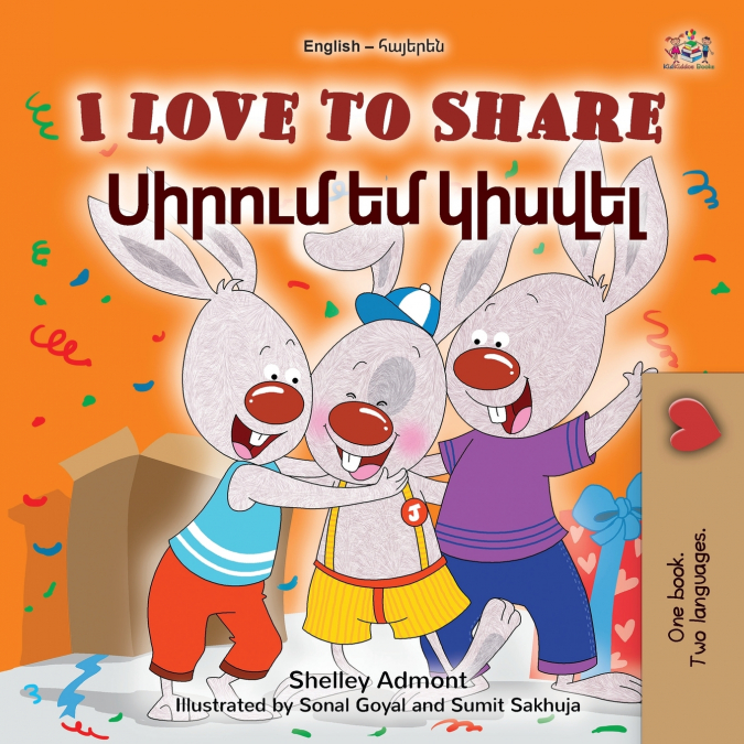 I Love to Share (English Armenian Bilingual Book for Kids)