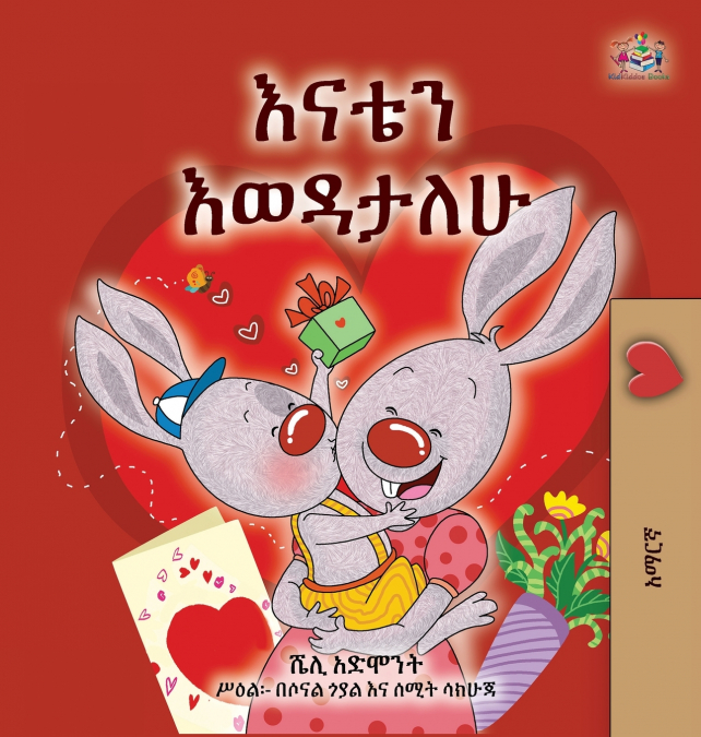 I Love My Mom (Amharic Children’s Book)