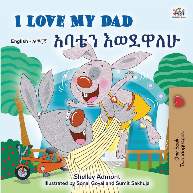 I Love My Dad (English Amharic Bilingual Children’s Book)