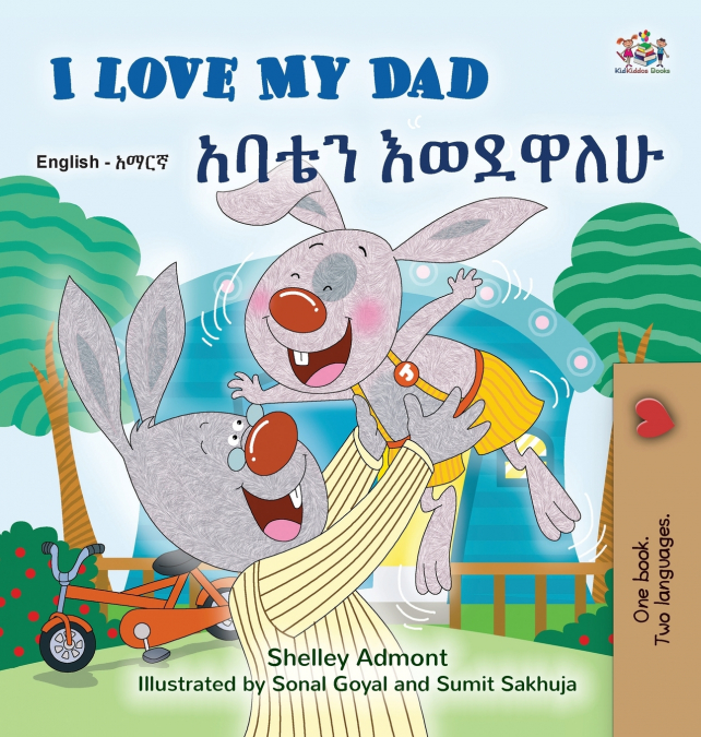 I Love My Dad (English Amharic Bilingual Children’s Book)