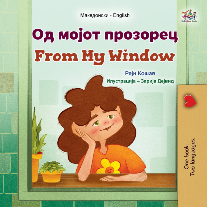 From My Window (Macedonian English Bilingual Kids Book)