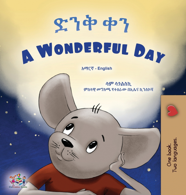 A Wonderful Day (Amharic English Bilingual Children’s Book)
