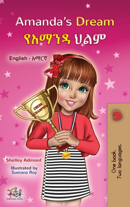 Amanda’s Dream (English Amharic Bilingual Book for Children)