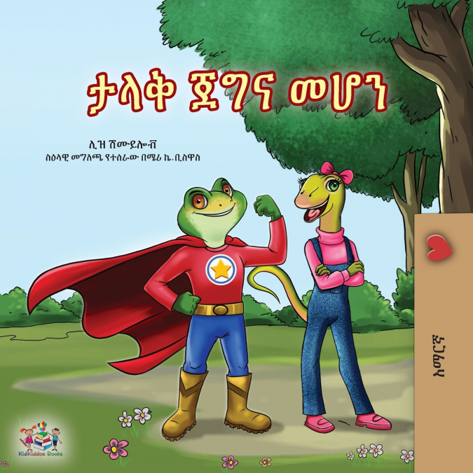 Being a Superhero (Amharic Children’s Book)