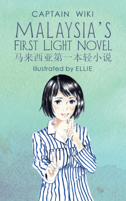 Malaysia’s First Light Novel