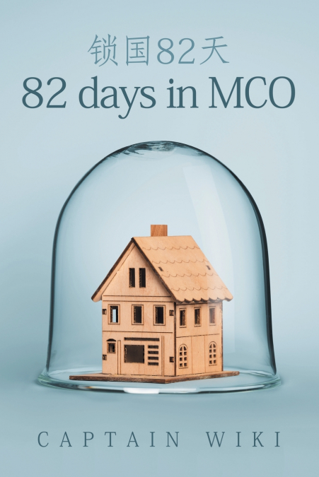 锁国82天 82 days in MCO