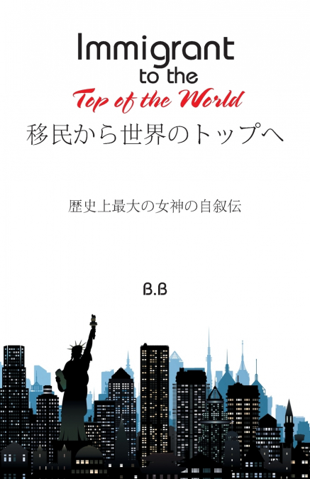 Immigrant to the Top of the World