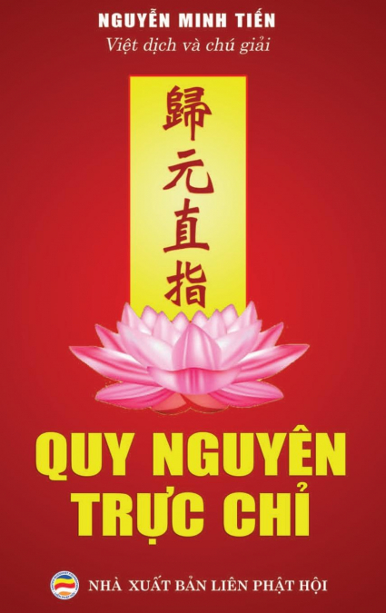 Quy nguyên trực chỉ