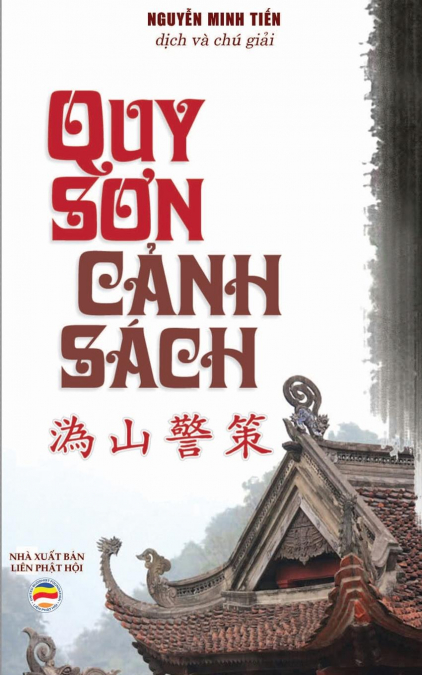 Quy Sơn cảnh sách