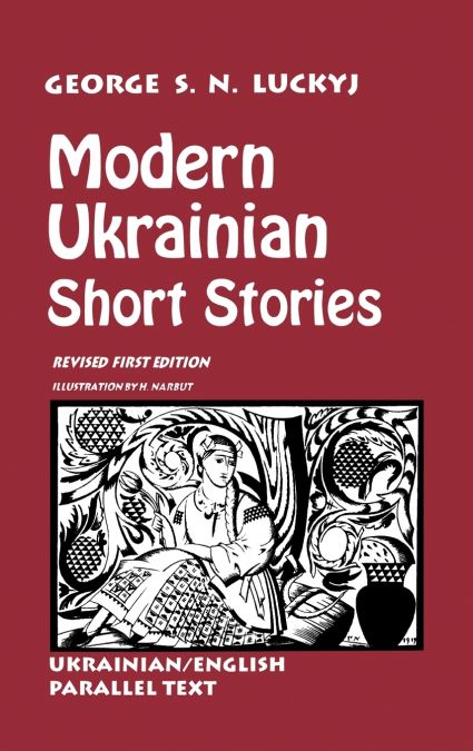 Modern Ukrainian Short Stories (Revised)
