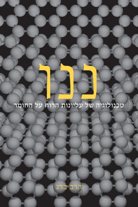 ננו