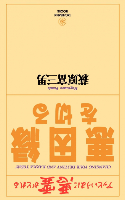 Change Your Destiny and Karma Today