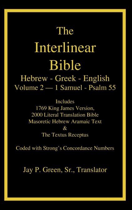 Interlinear Hebrew Greek English Bible, Volume 2 of 4 Volume Set - 1 Samuel - Psalm 55, Case Laminate Edition, with Strong’s Numbers and Literal & KJV