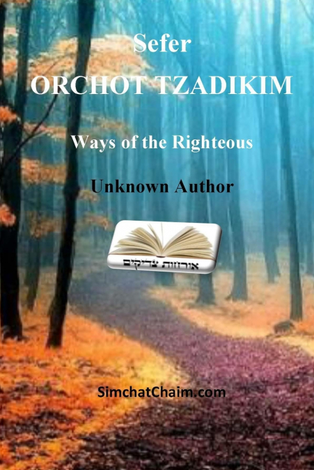 Sefer ORCHOT TZADIKIM - Ways of the Righteous