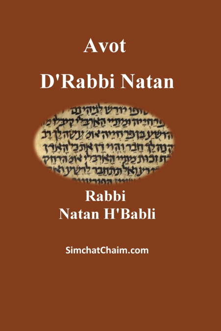 Avot D’Rabbi Natan