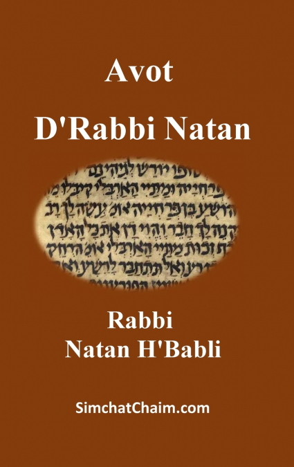Avot D’Rabbi Natan