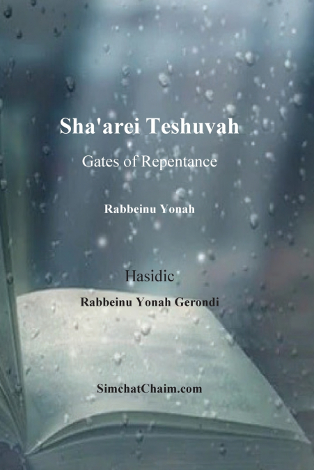 Sha’arei Teshuvah - Gates of Repentance [Rabbeinu Yonah]