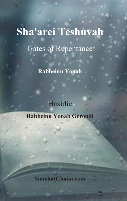 Sha’arei Teshuvah - Gates of Repentance [Rabbeinu Yonah]